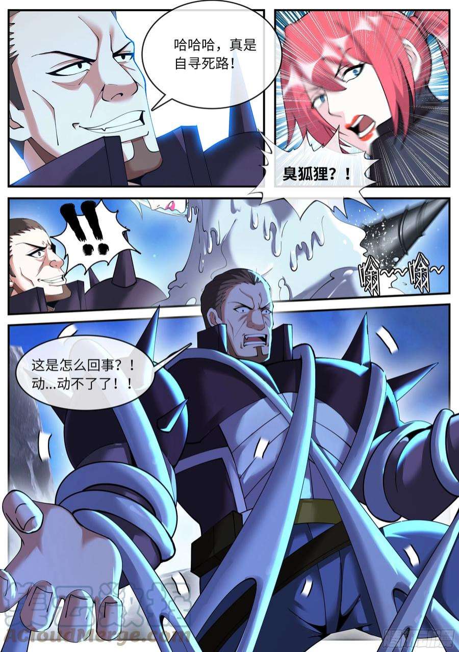 我有一座末世地下城二天