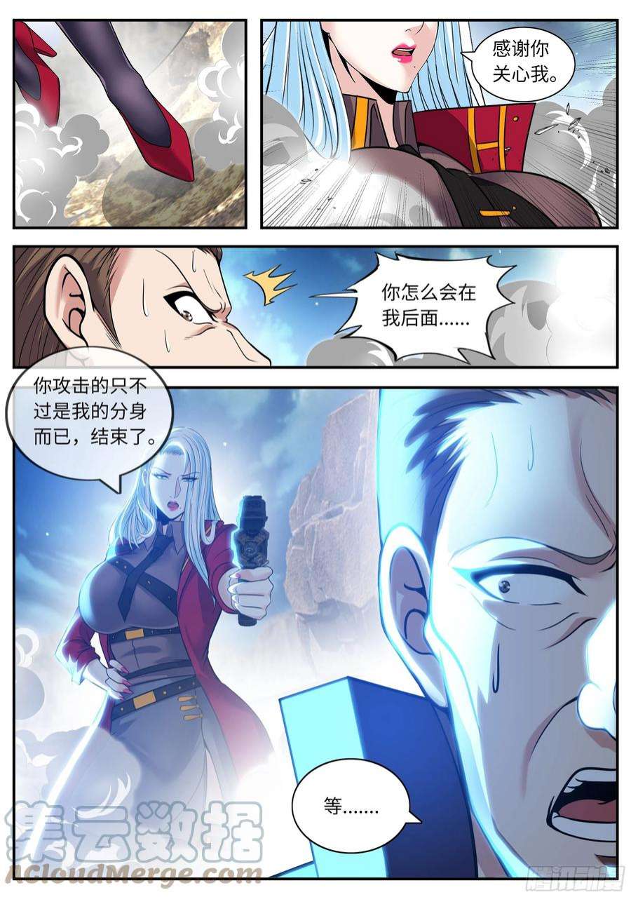 我有一座末世地下城二天