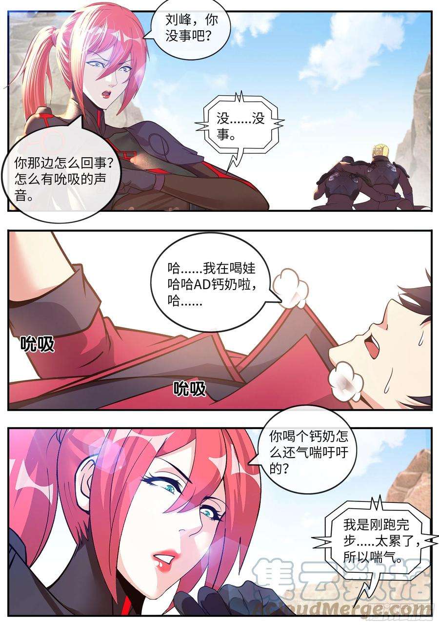 我有一座末世地下城小蜜蜂