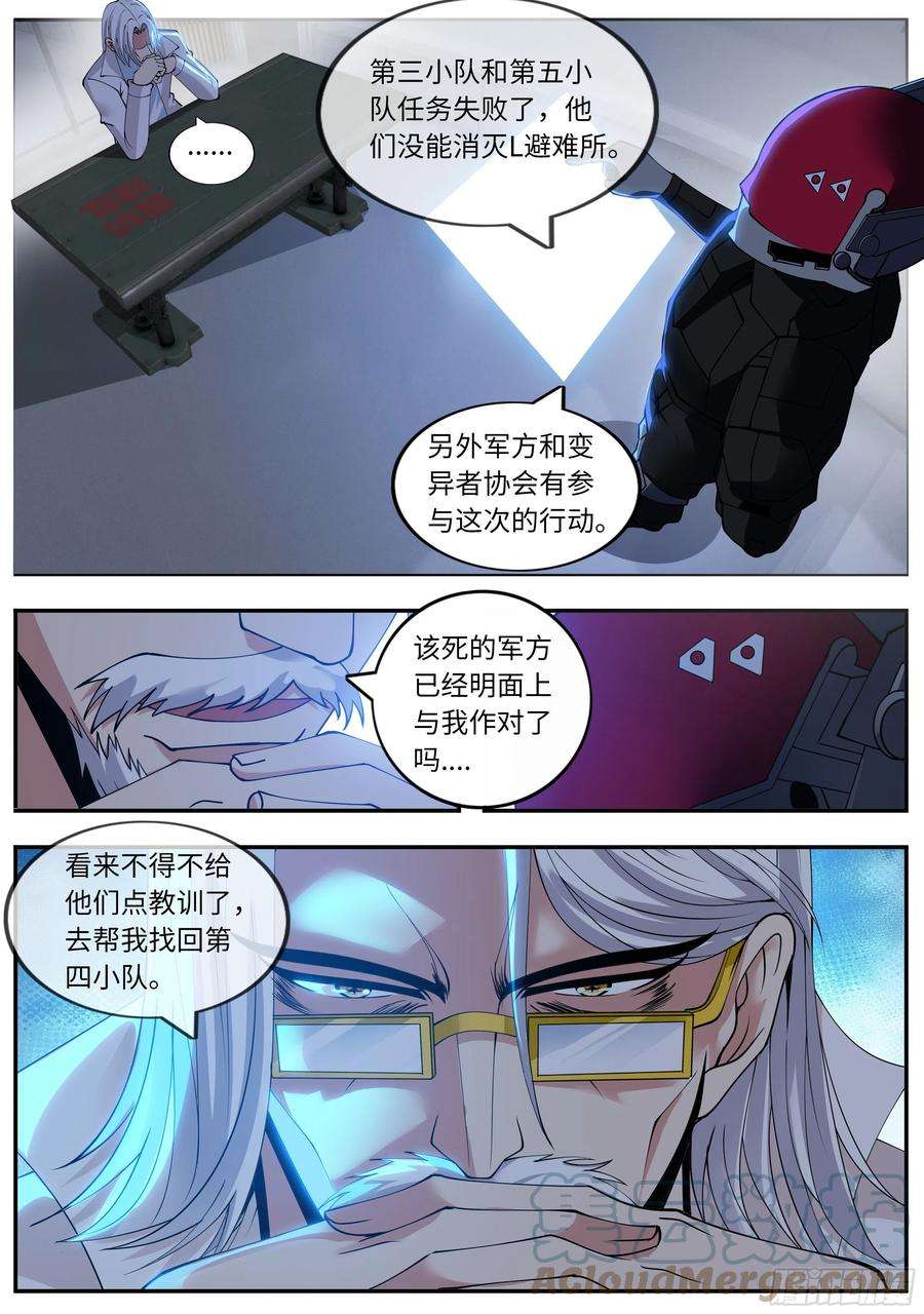 我有一座末世地下城小蜜蜂