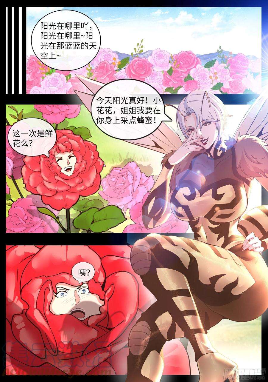 我有一座末世地下城小蜜蜂