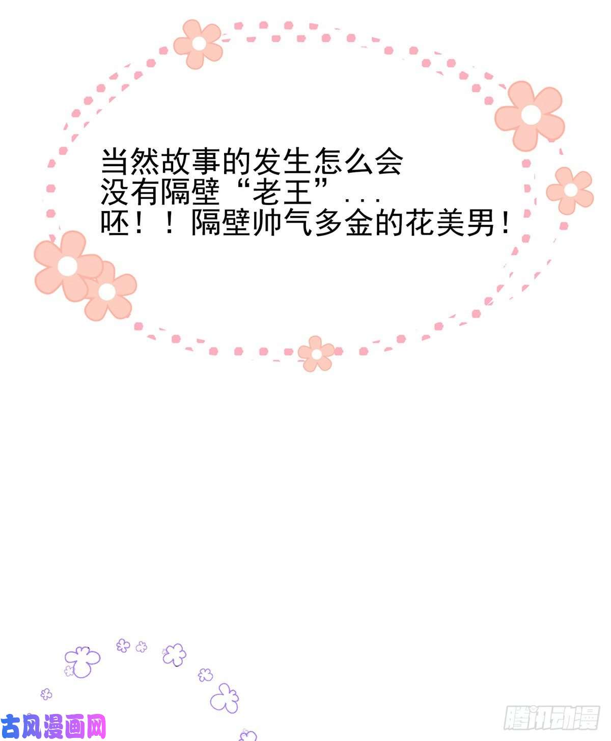 团宠大佬三岁半预告！