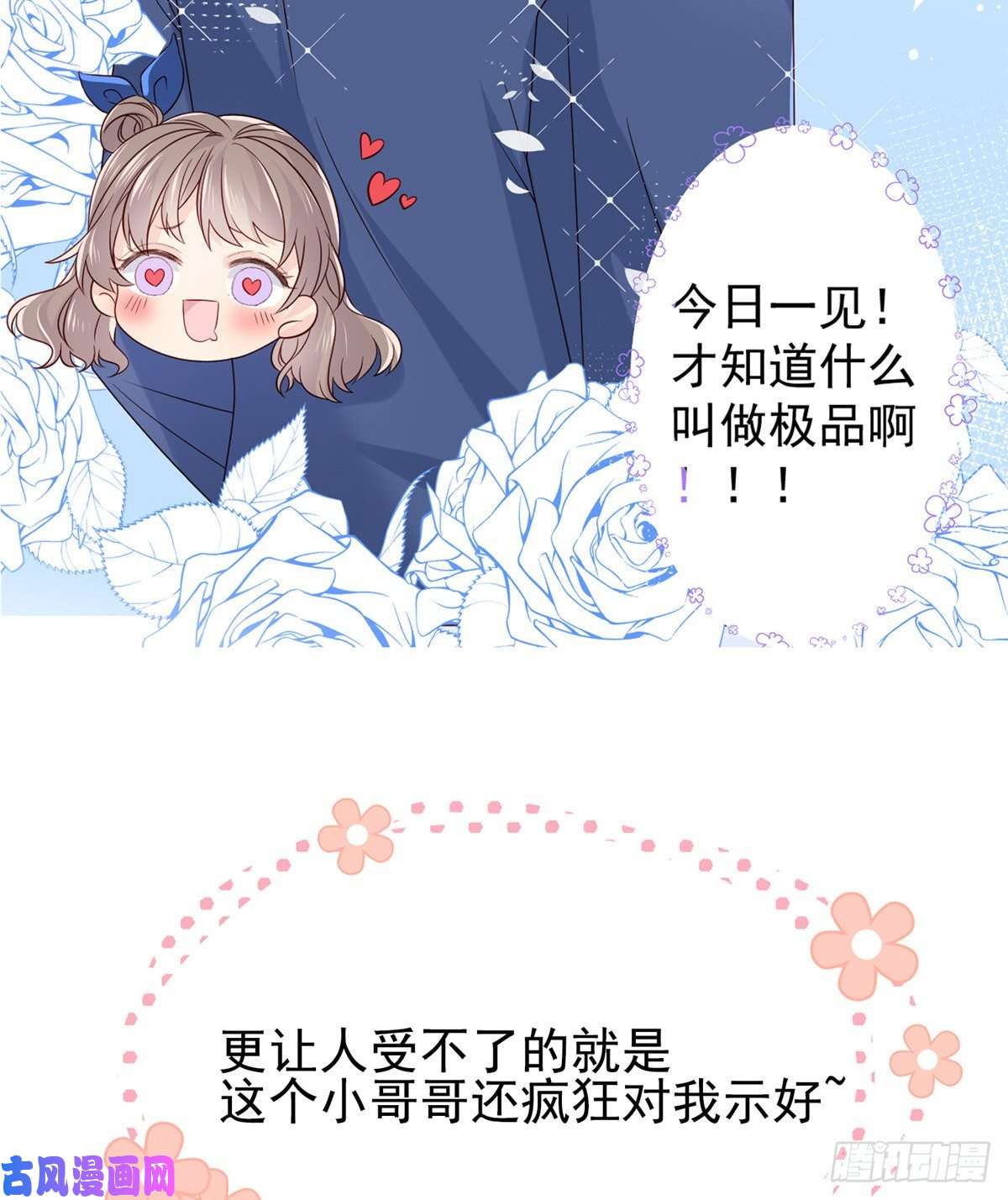 团宠大佬三岁半预告！