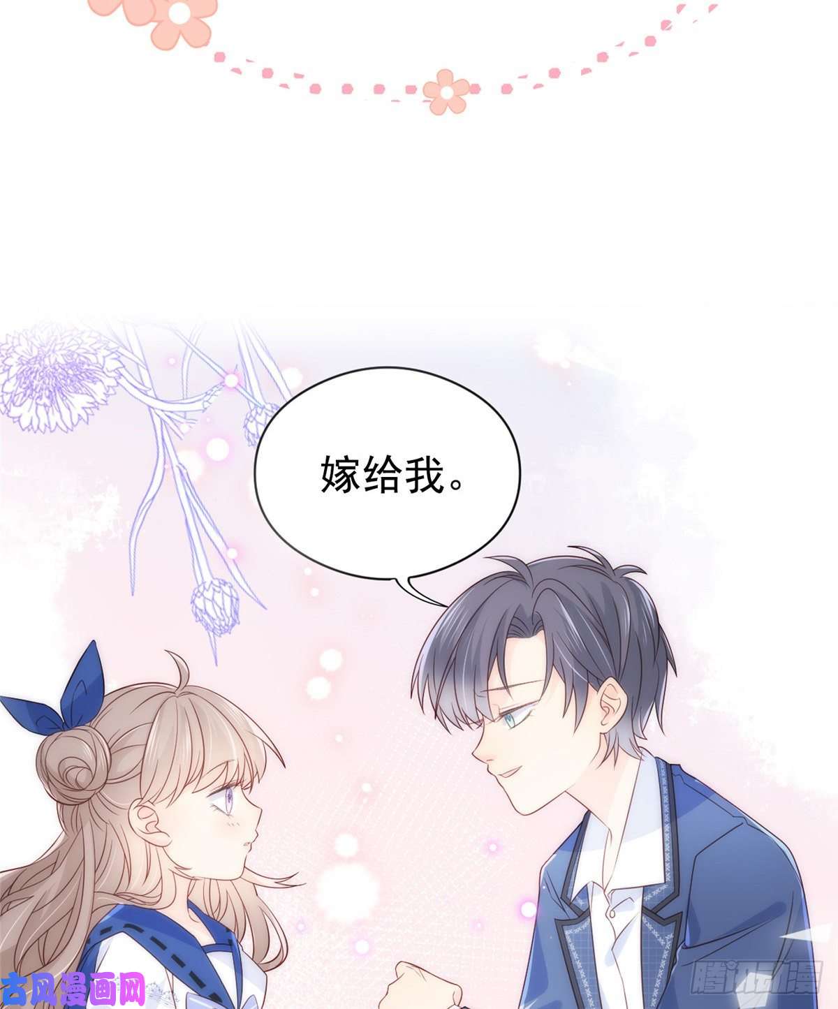 团宠大佬三岁半预告！