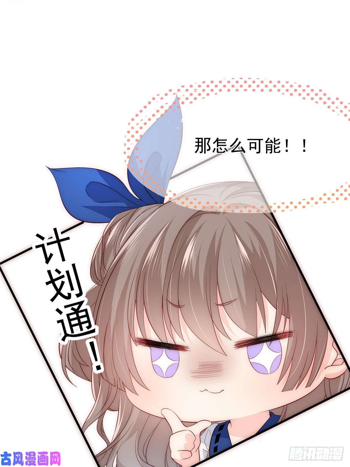 团宠大佬三岁半预告！