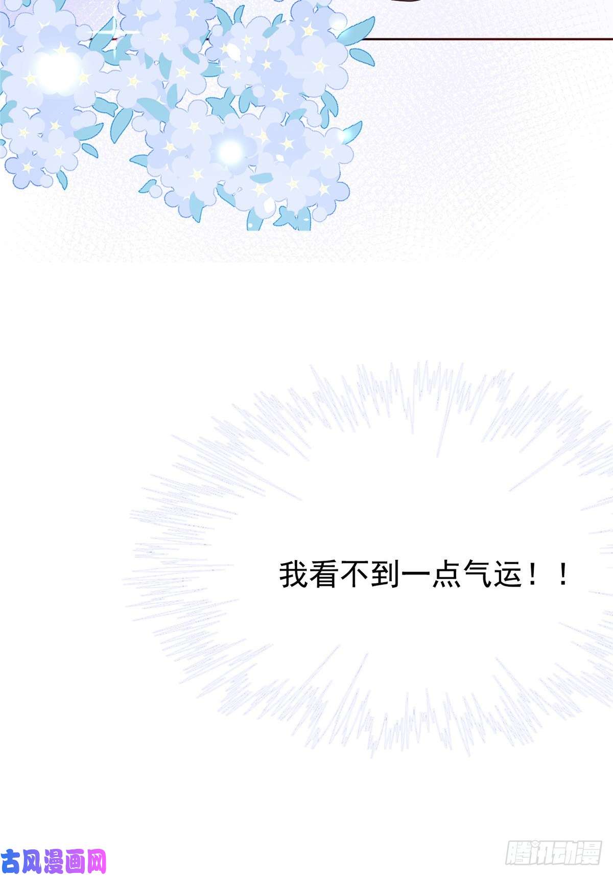 团宠大佬三岁半预告！