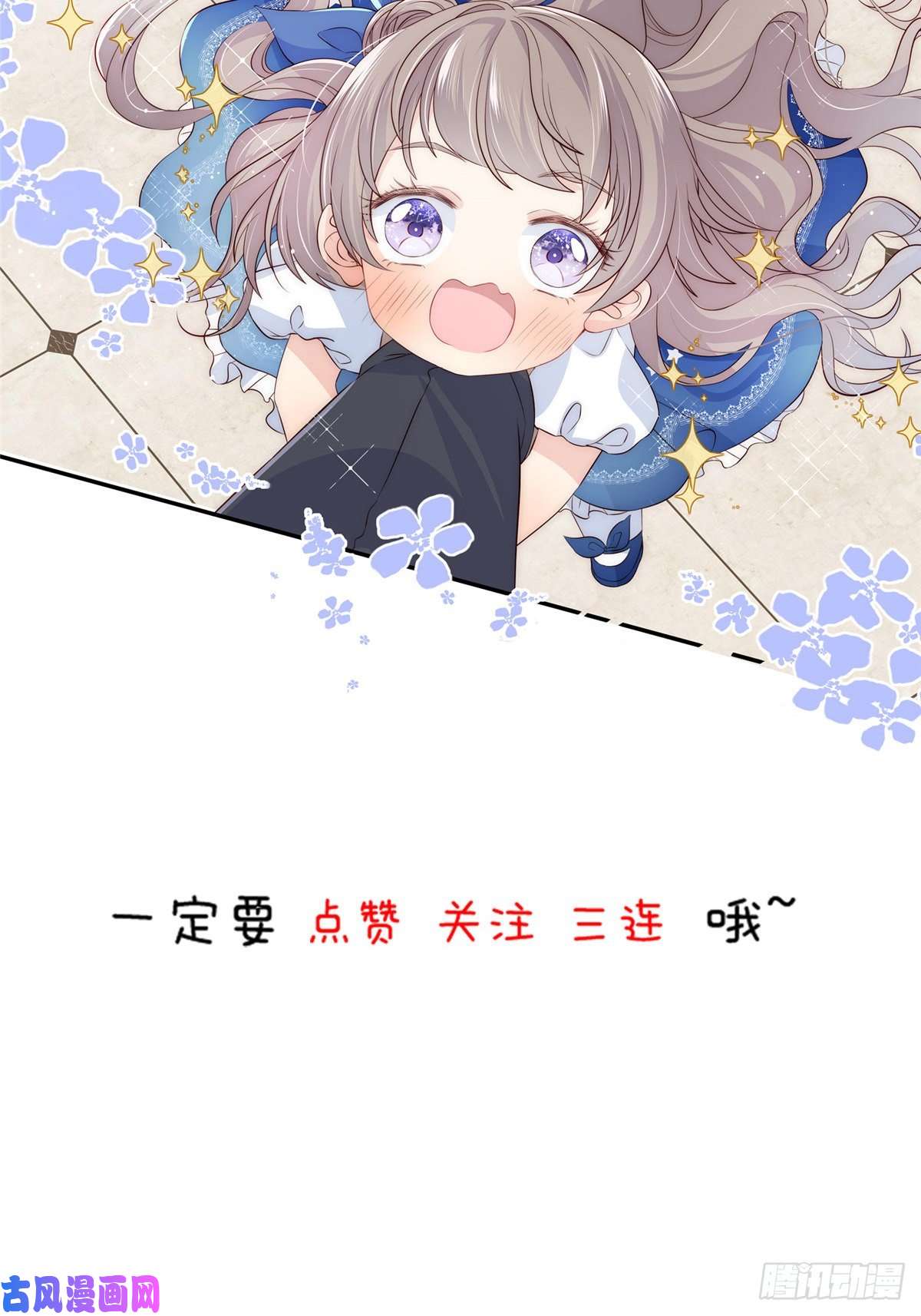 团宠大佬三岁半预告！