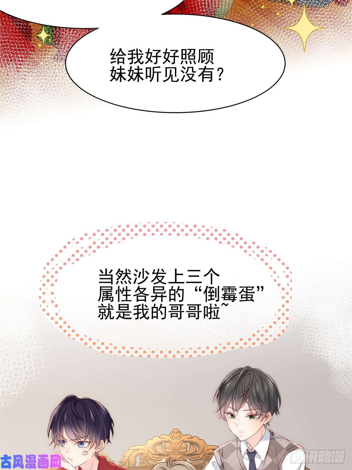 团宠大佬三岁半预告！