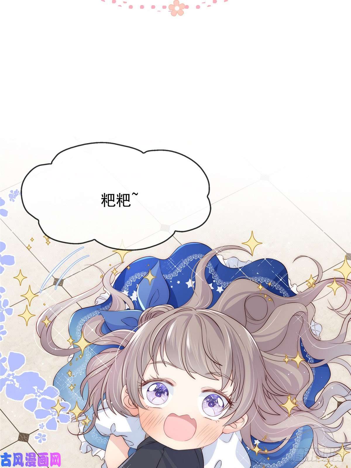 团宠大佬三岁半预告！