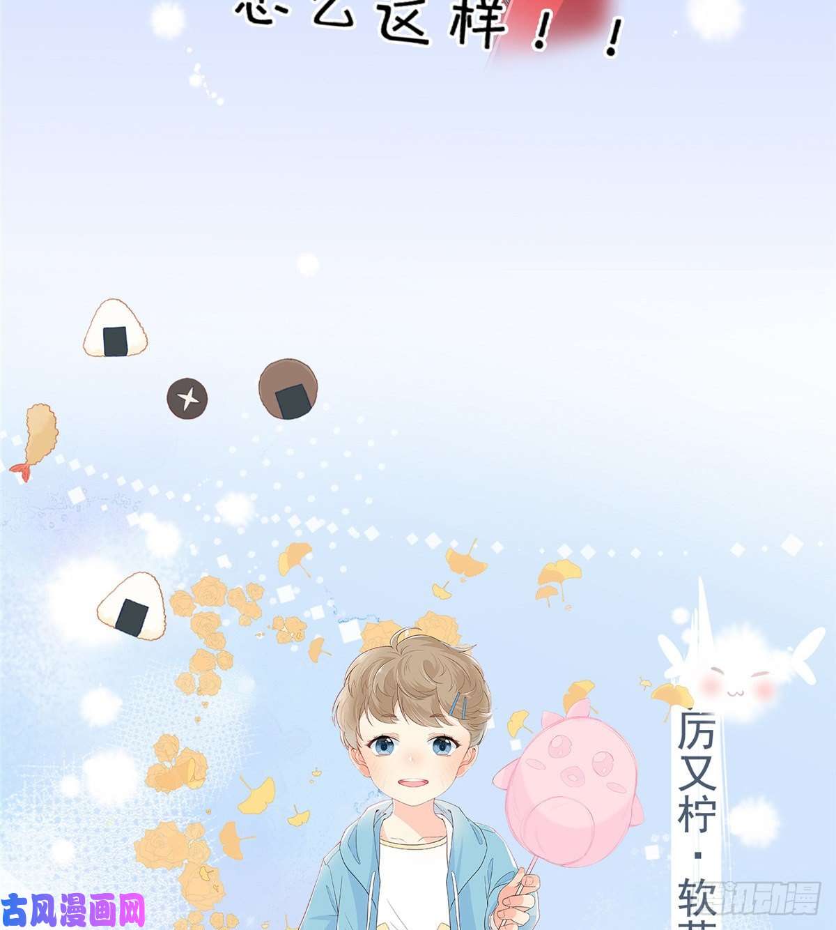 团宠大佬三岁半人物档案