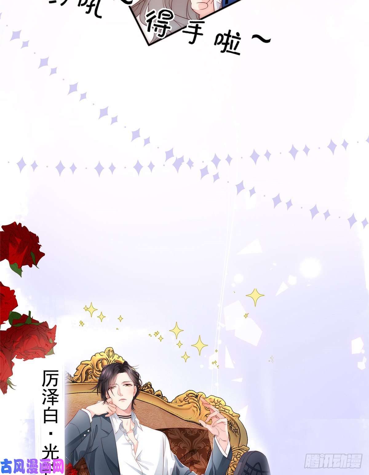 团宠大佬三岁半人物档案