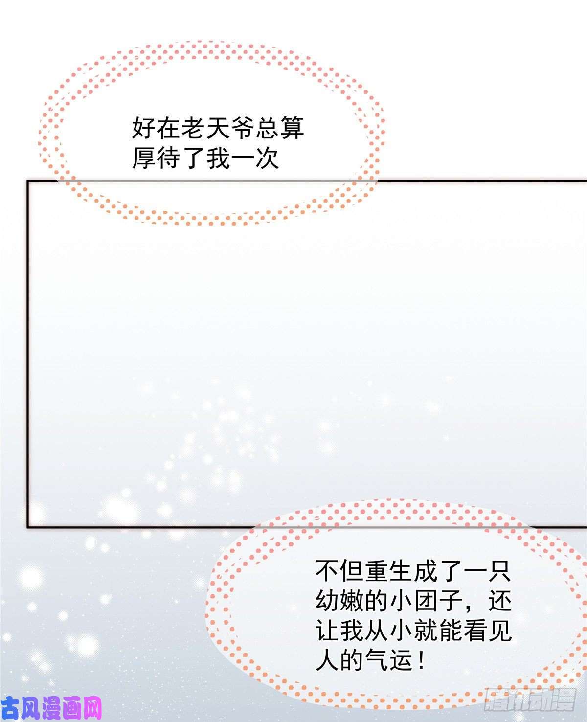 团宠大佬三岁半第1话 白捡来的便宜爹