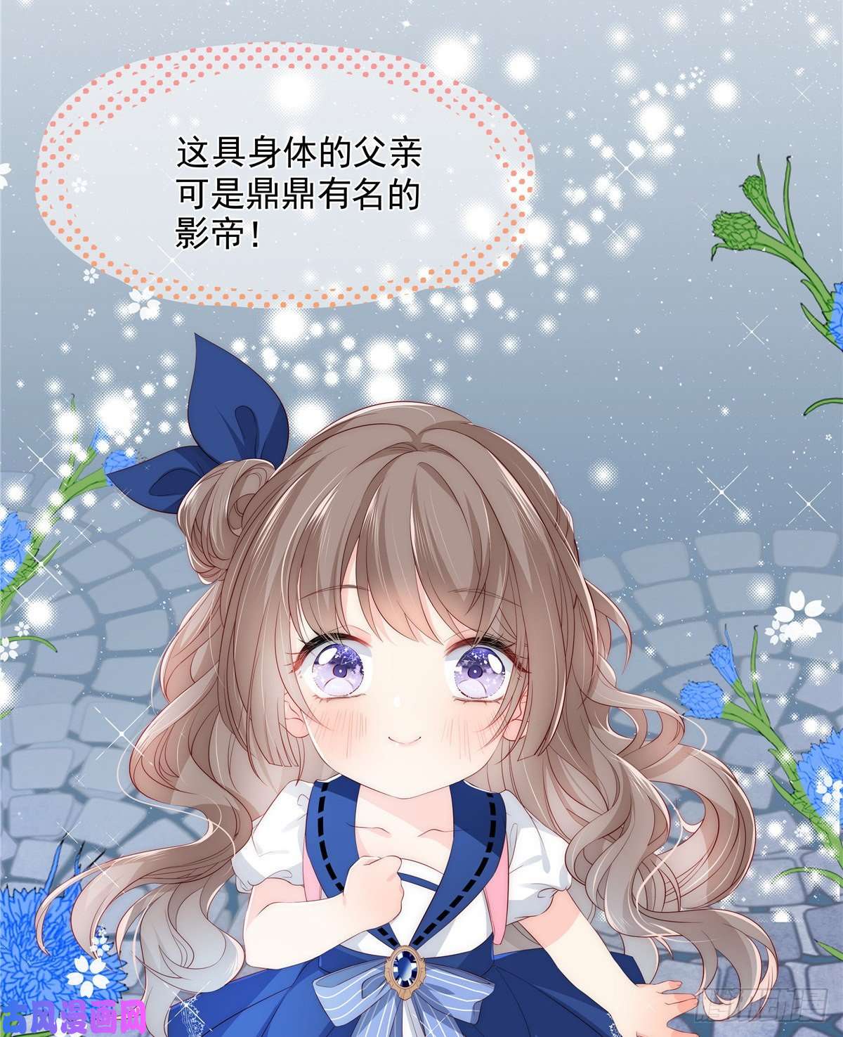 团宠大佬三岁半第1话 白捡来的便宜爹