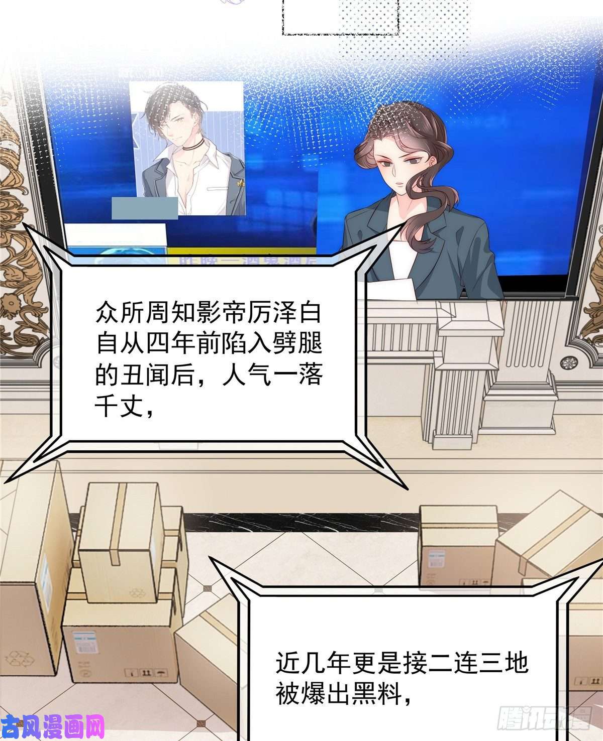 团宠大佬三岁半第1话 白捡来的便宜爹