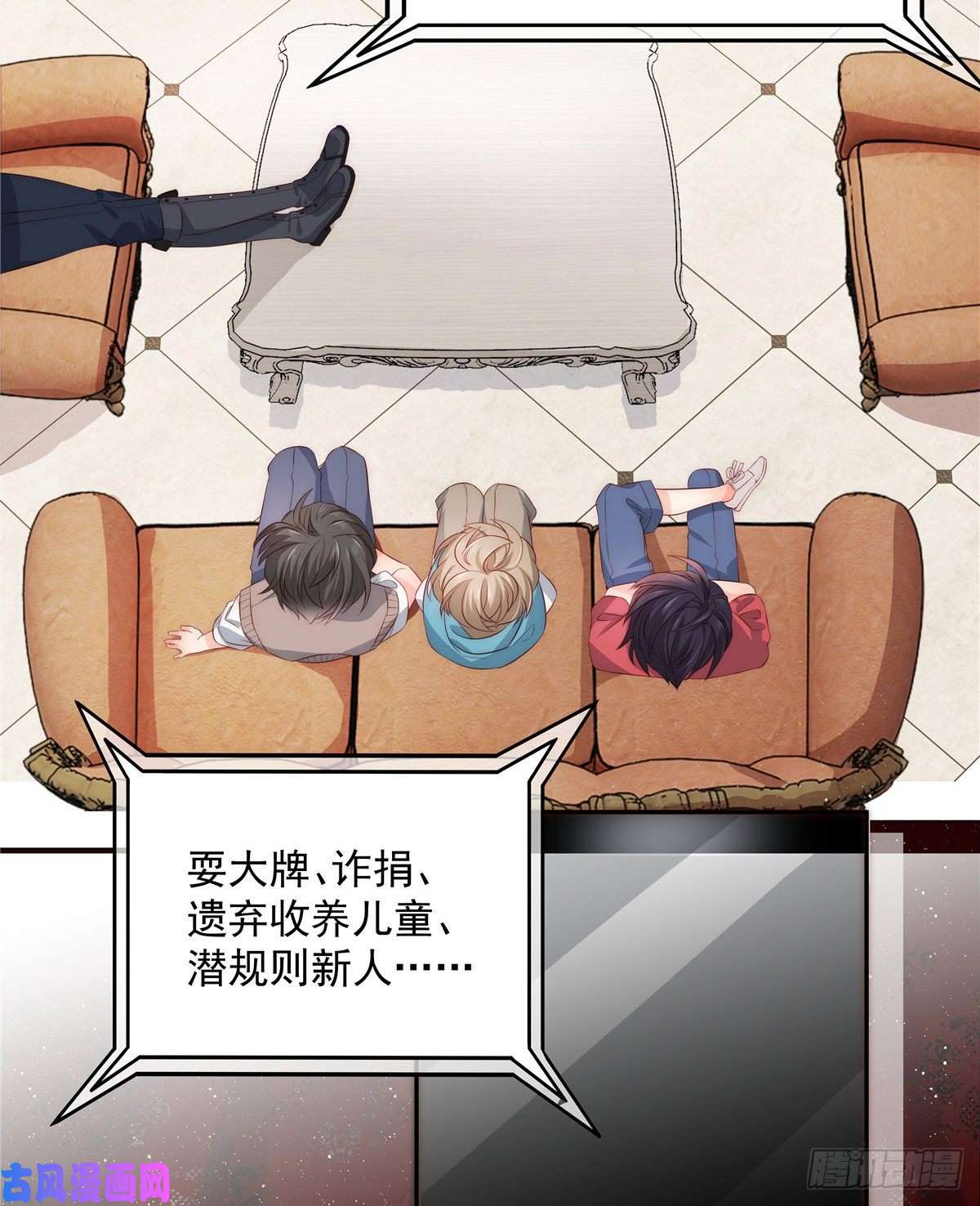 团宠大佬三岁半第1话 白捡来的便宜爹