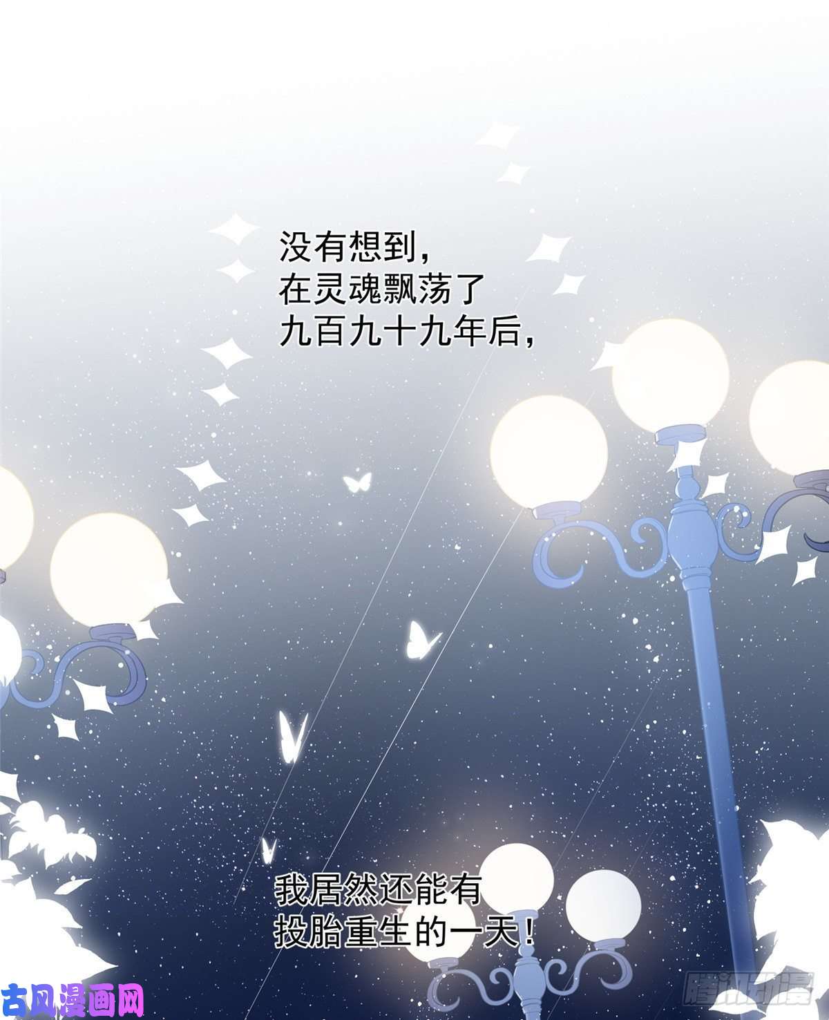 团宠大佬三岁半第1话 白捡来的便宜爹