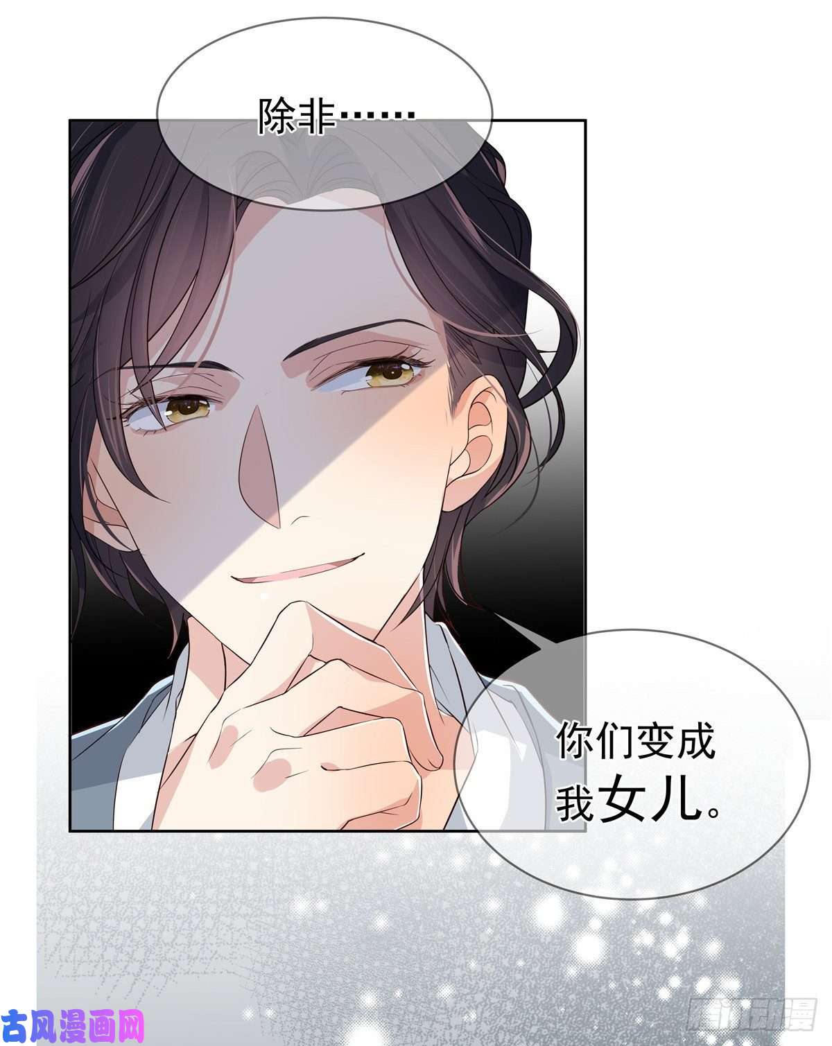 团宠大佬三岁半第1话 白捡来的便宜爹