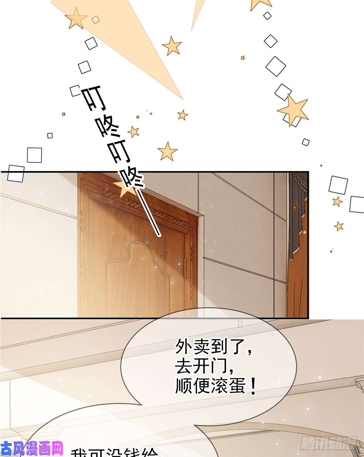 团宠大佬三岁半第1话 白捡来的便宜爹