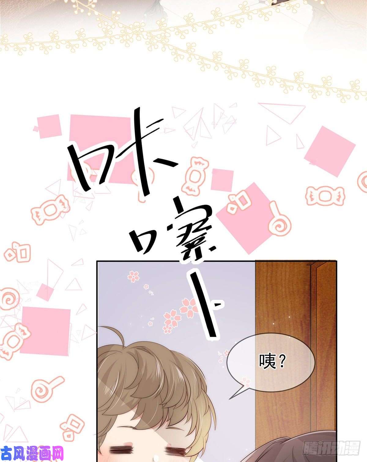 团宠大佬三岁半第1话 白捡来的便宜爹