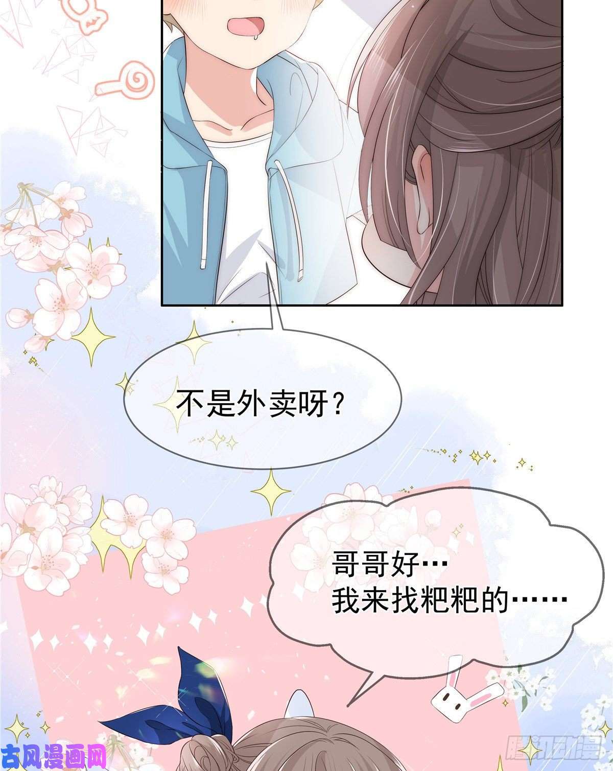 团宠大佬三岁半第1话 白捡来的便宜爹