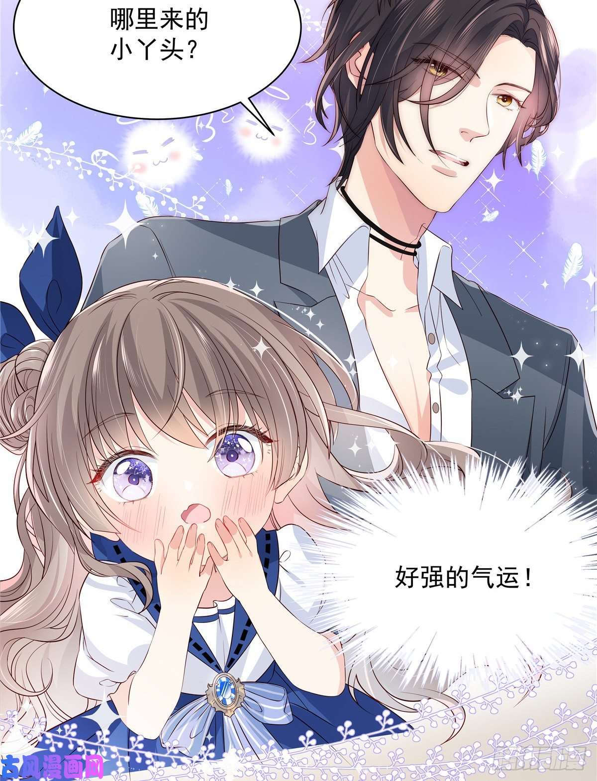 团宠大佬三岁半第1话 白捡来的便宜爹