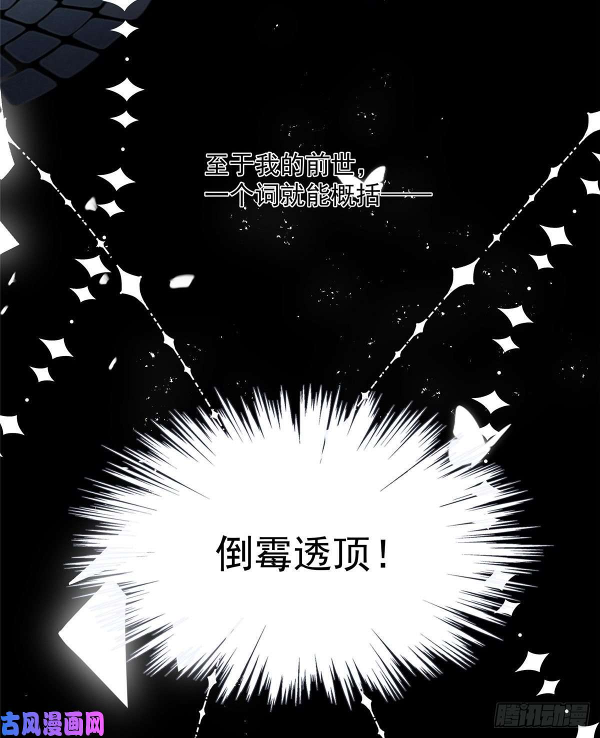 团宠大佬三岁半第1话 白捡来的便宜爹