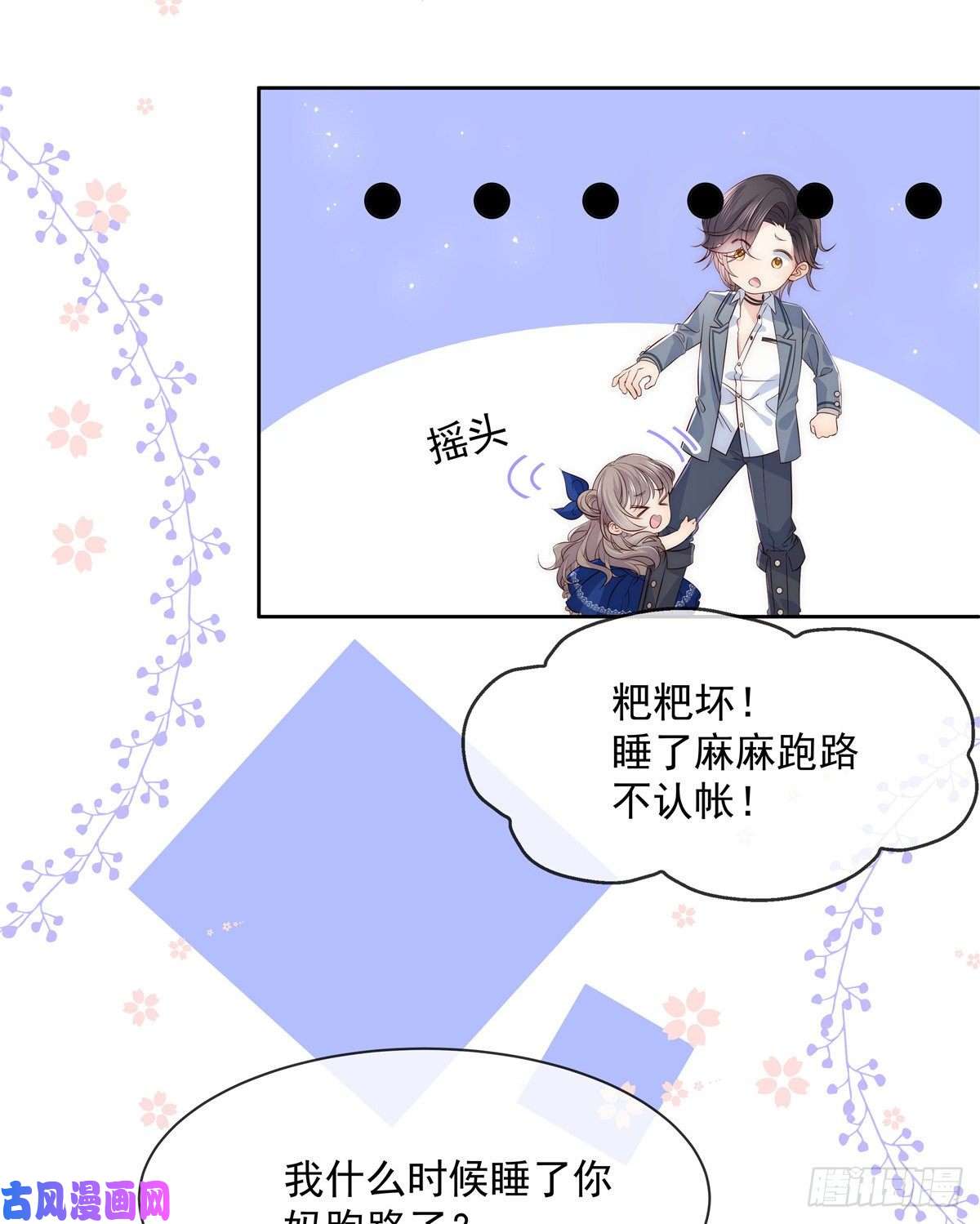团宠大佬三岁半第1话 白捡来的便宜爹