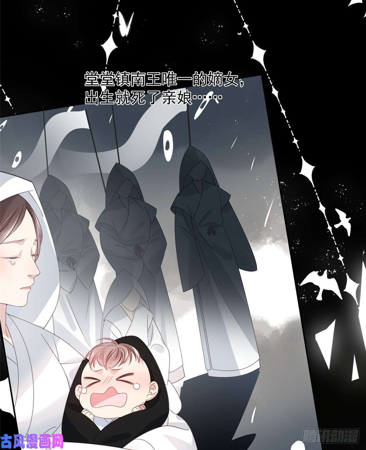 团宠大佬三岁半第1话 白捡来的便宜爹