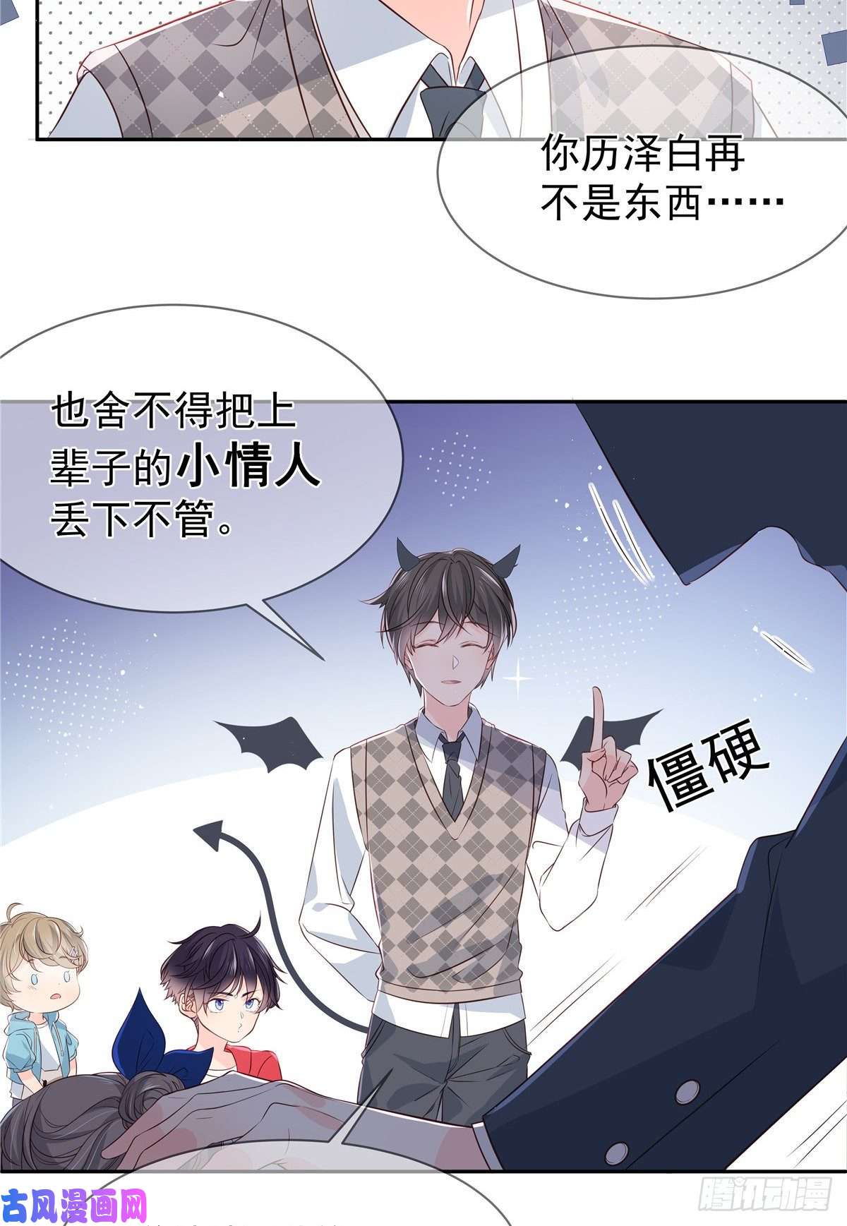 团宠大佬三岁半第1话 白捡来的便宜爹