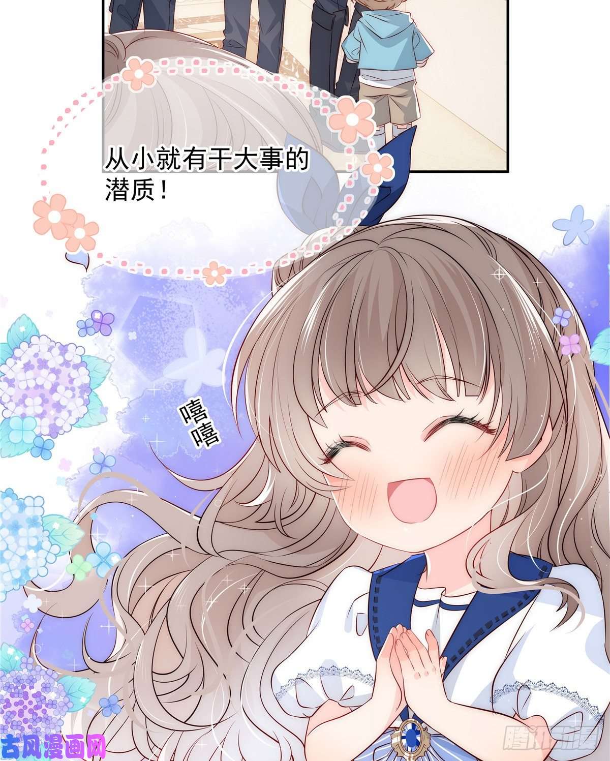 团宠大佬三岁半第1话 白捡来的便宜爹