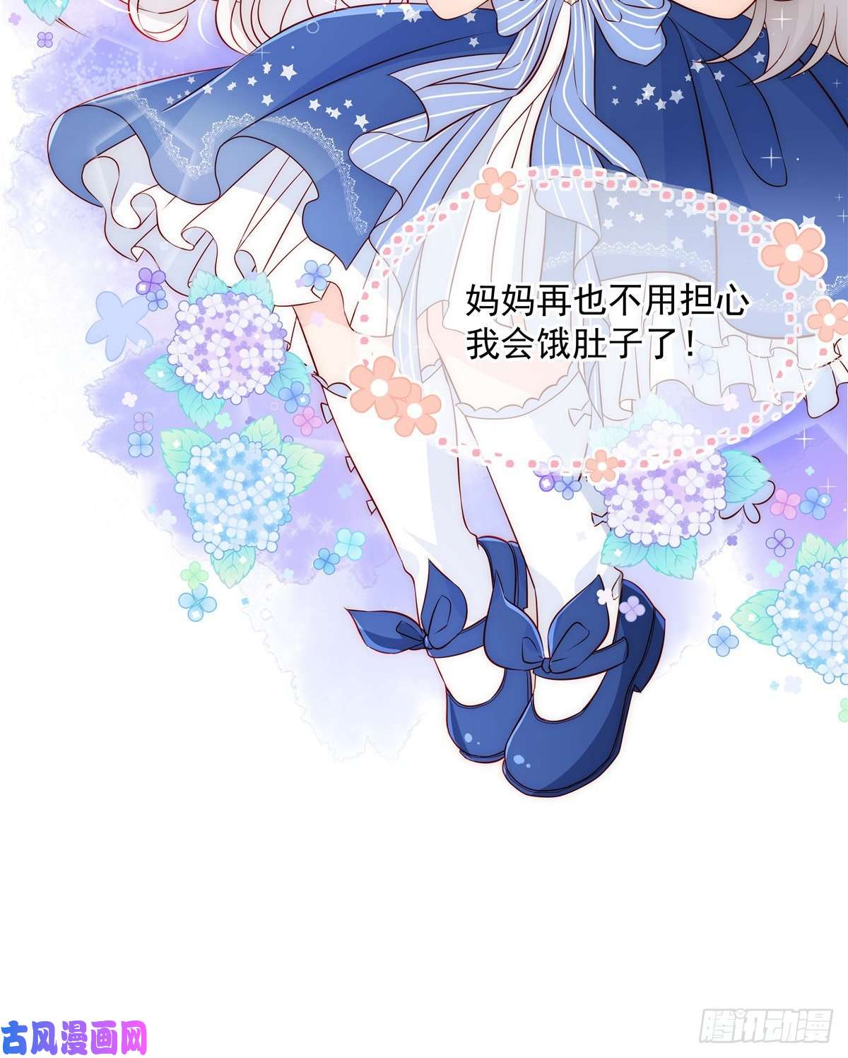 团宠大佬三岁半第1话 白捡来的便宜爹