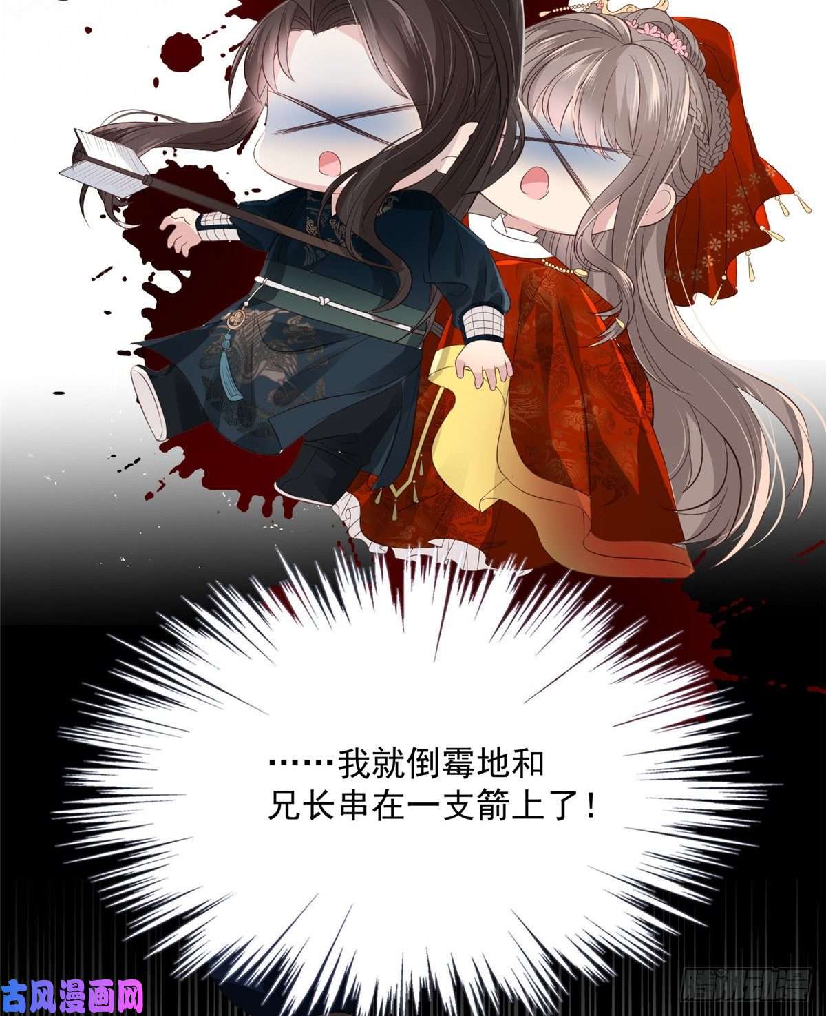 团宠大佬三岁半第1话 白捡来的便宜爹