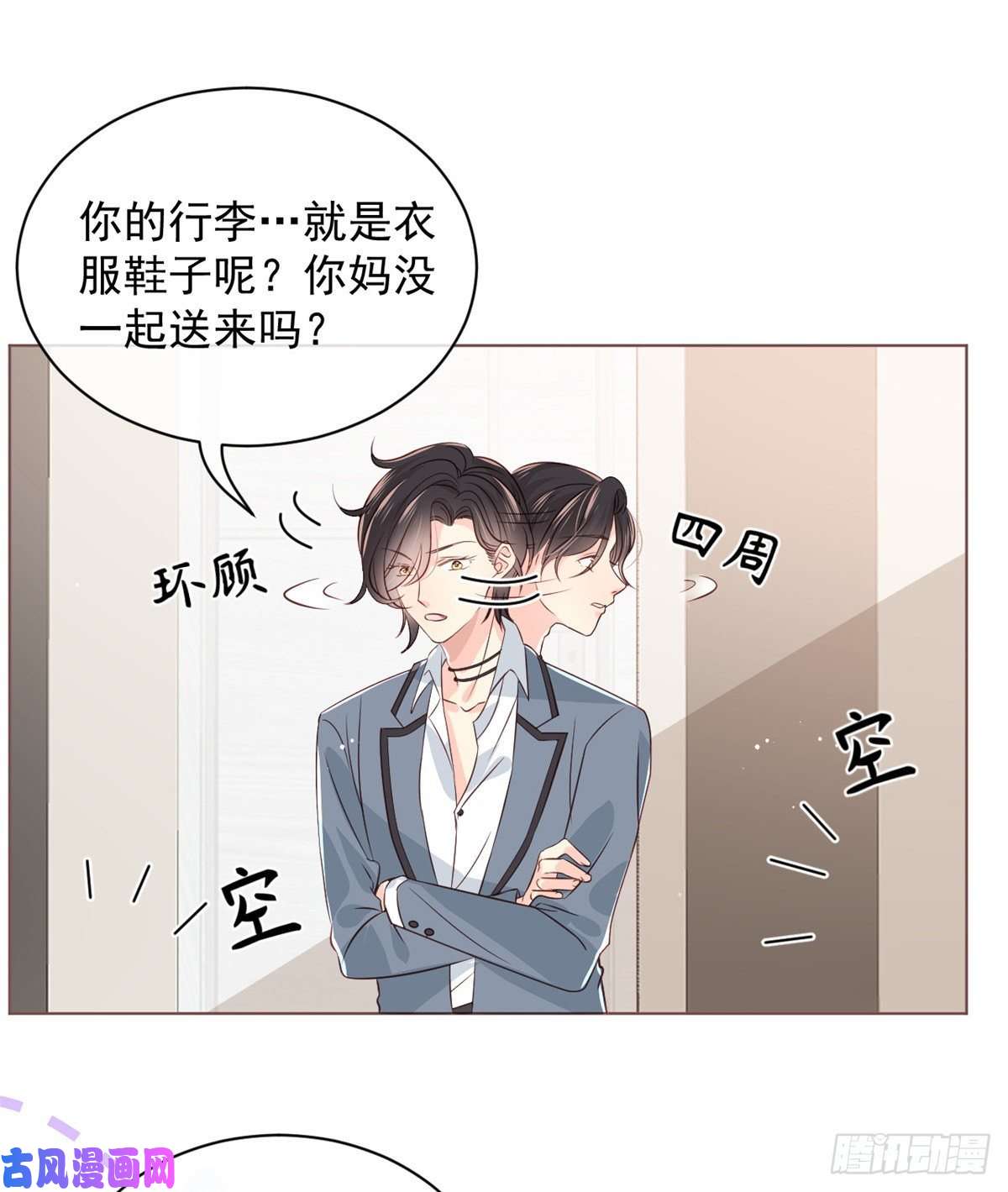 团宠大佬三岁半第2话 一家五口出动！