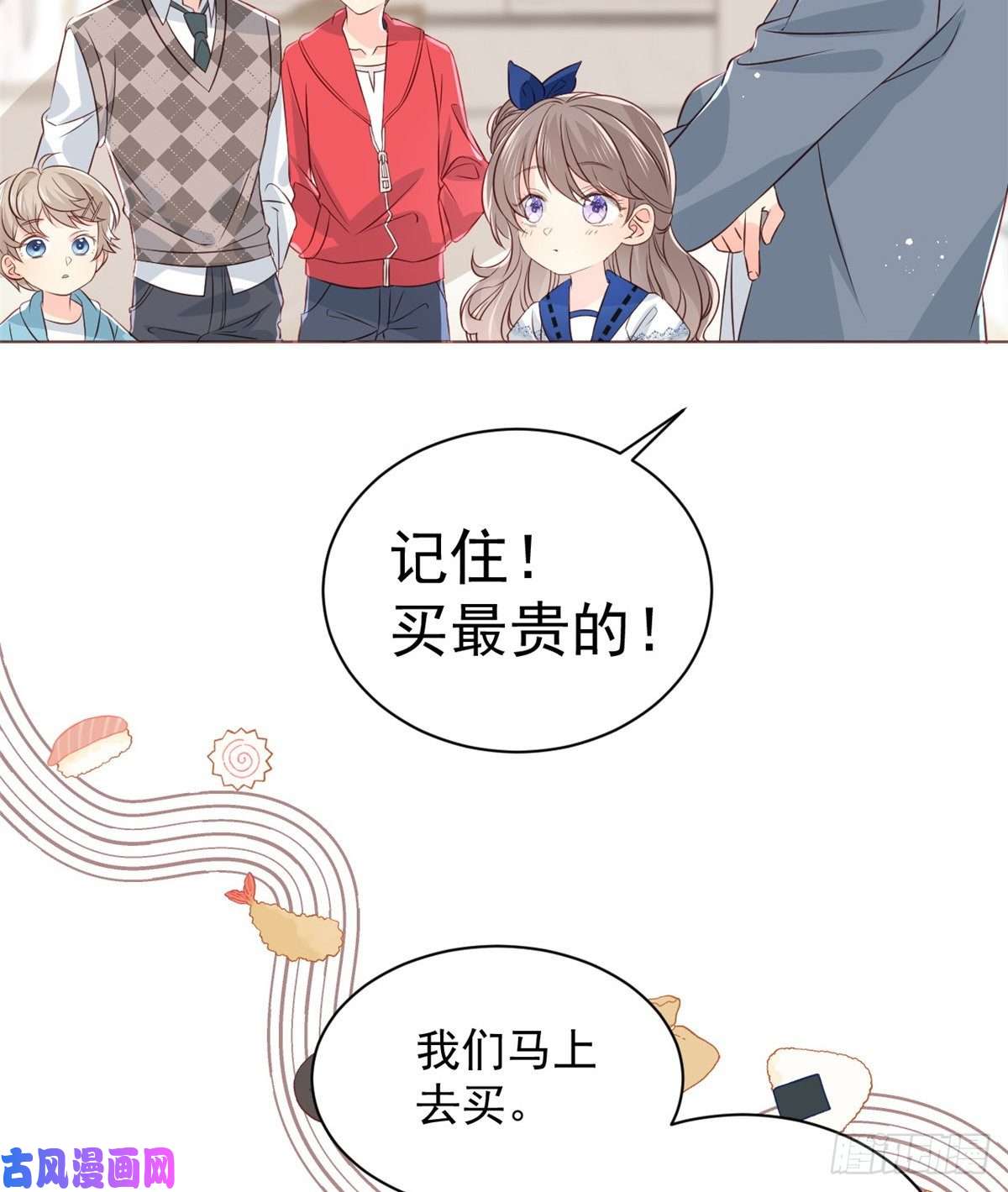 团宠大佬三岁半第2话 一家五口出动！