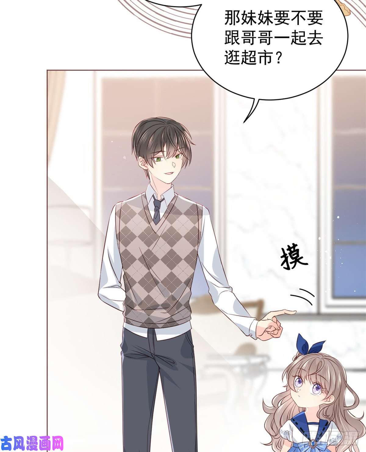 团宠大佬三岁半第2话 一家五口出动！