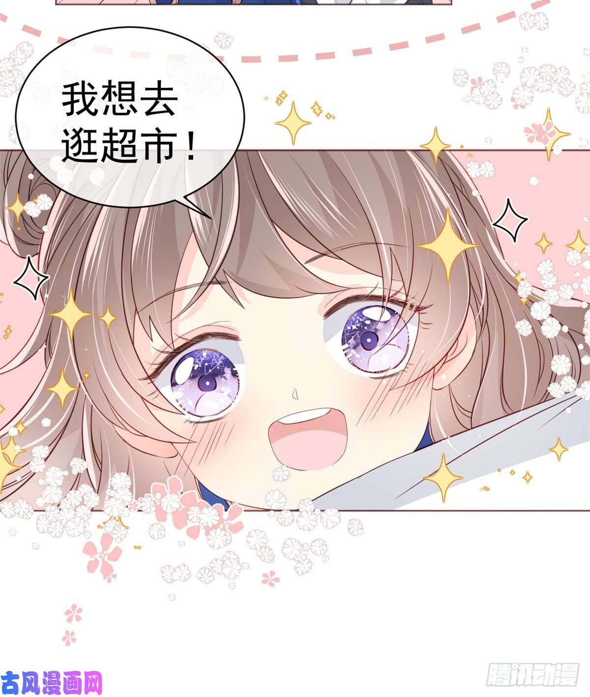团宠大佬三岁半第2话 一家五口出动！
