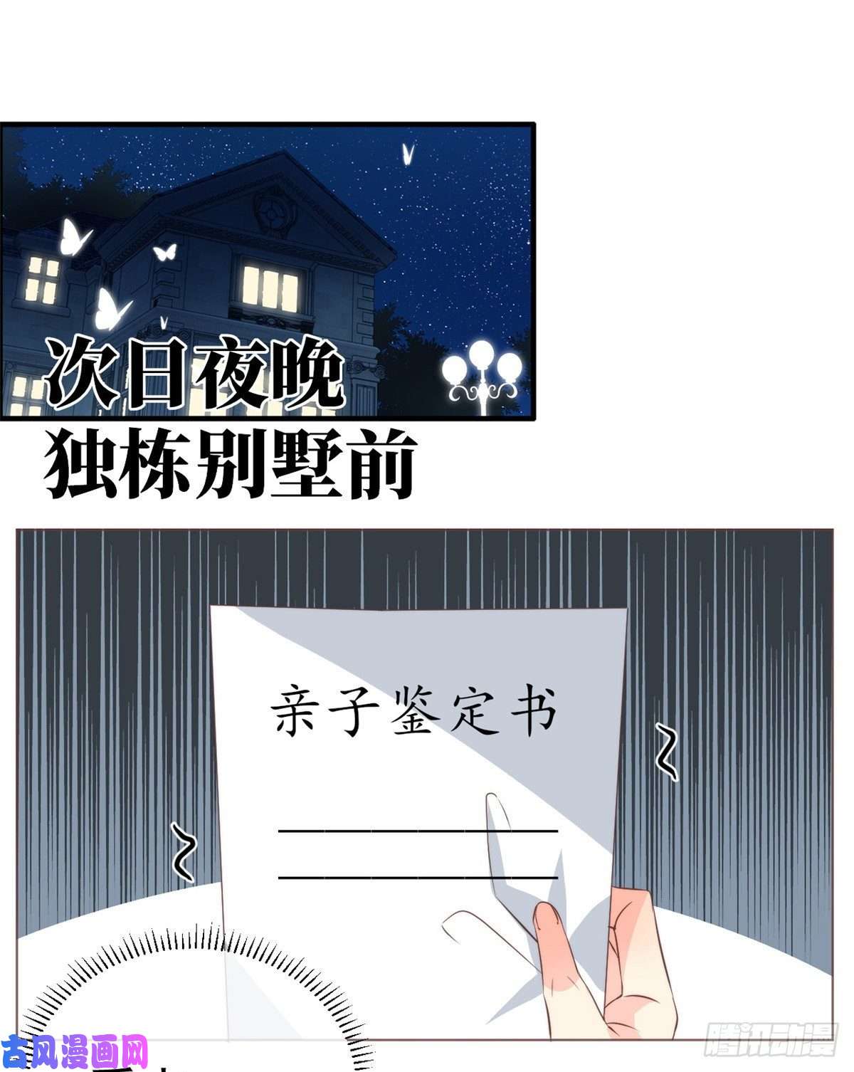 团宠大佬三岁半第2话 一家五口出动！