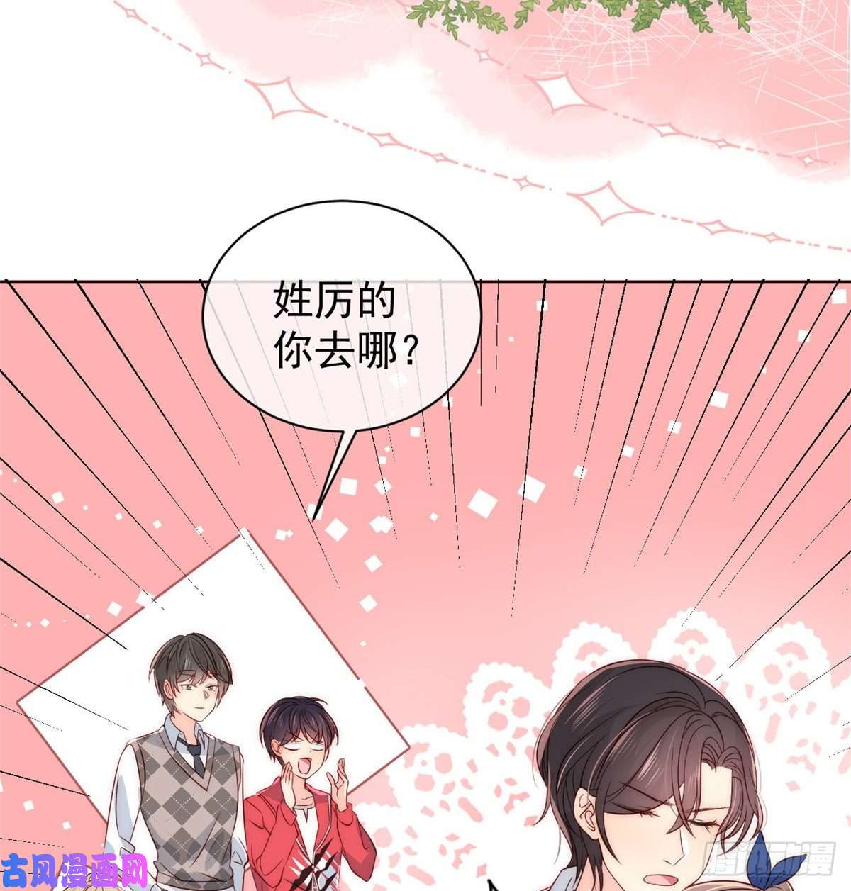 团宠大佬三岁半第2话 一家五口出动！