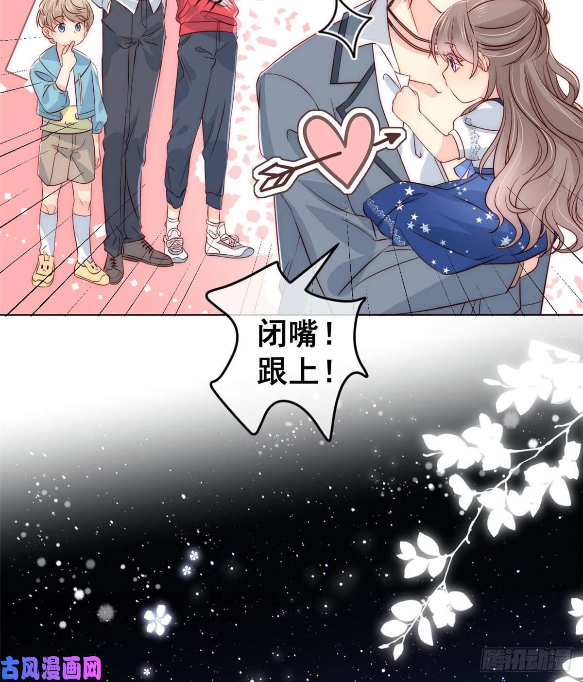 团宠大佬三岁半第2话 一家五口出动！