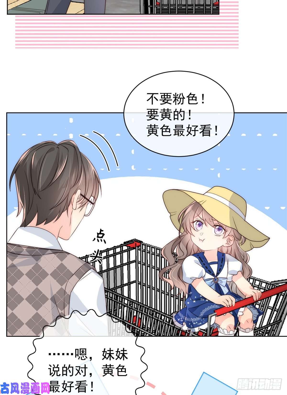 团宠大佬三岁半第2话 一家五口出动！