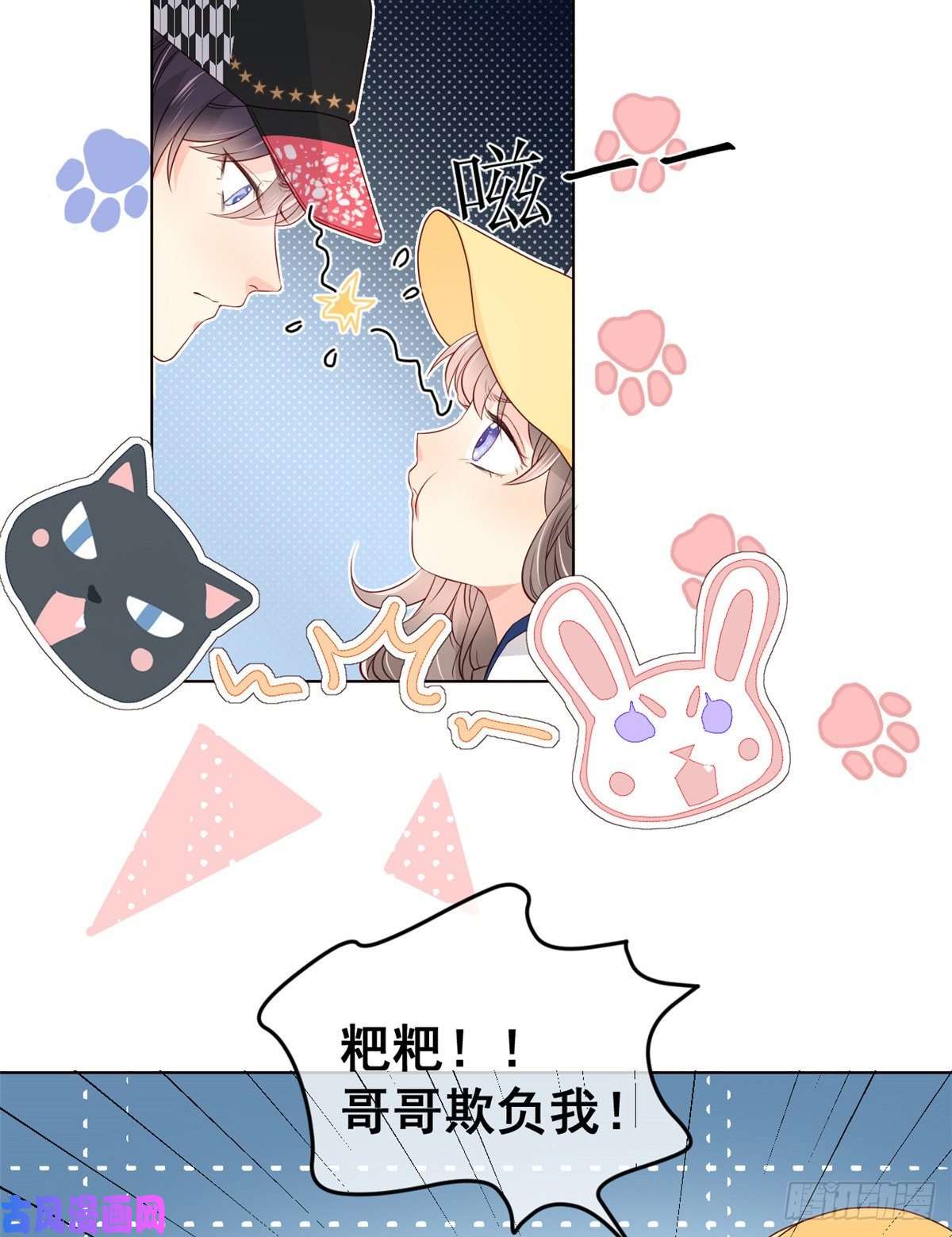团宠大佬三岁半第2话 一家五口出动！