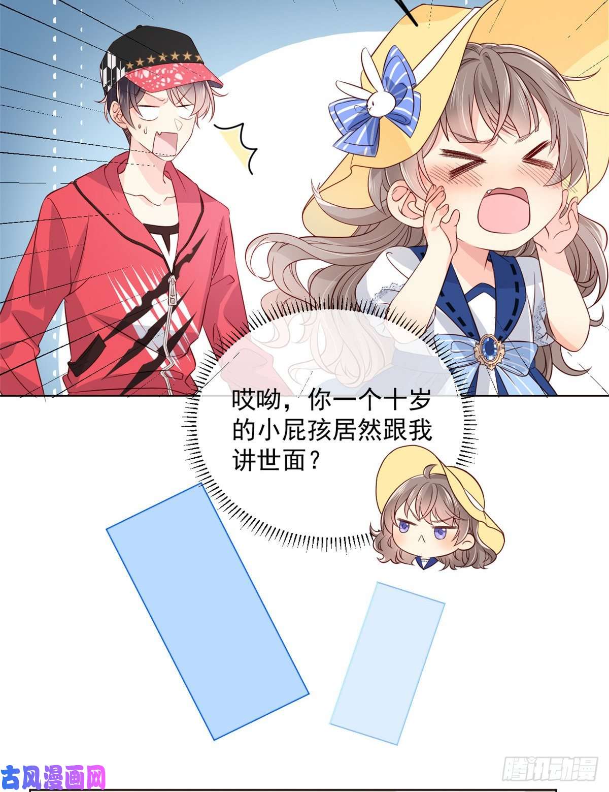 团宠大佬三岁半第2话 一家五口出动！