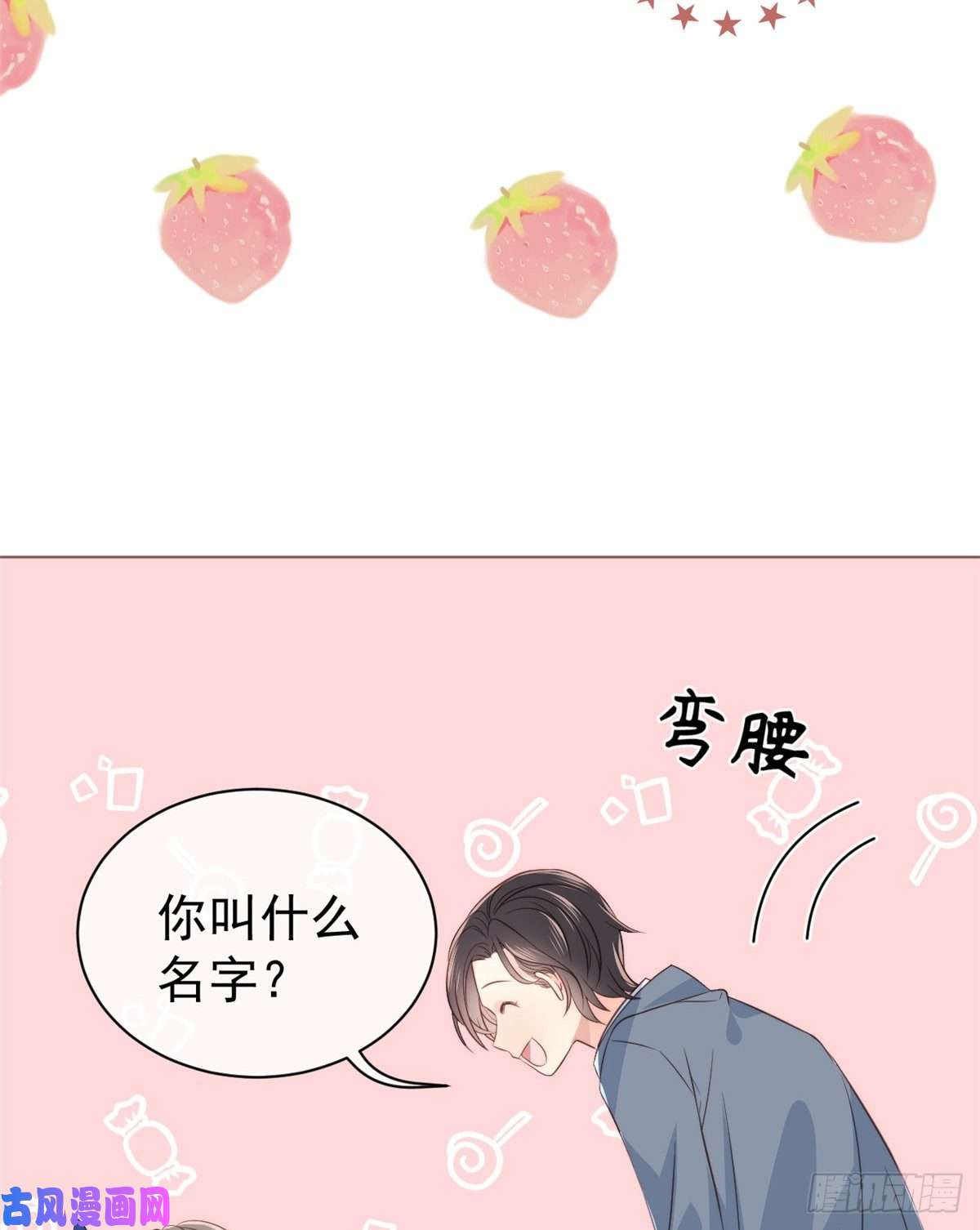 团宠大佬三岁半第2话 一家五口出动！