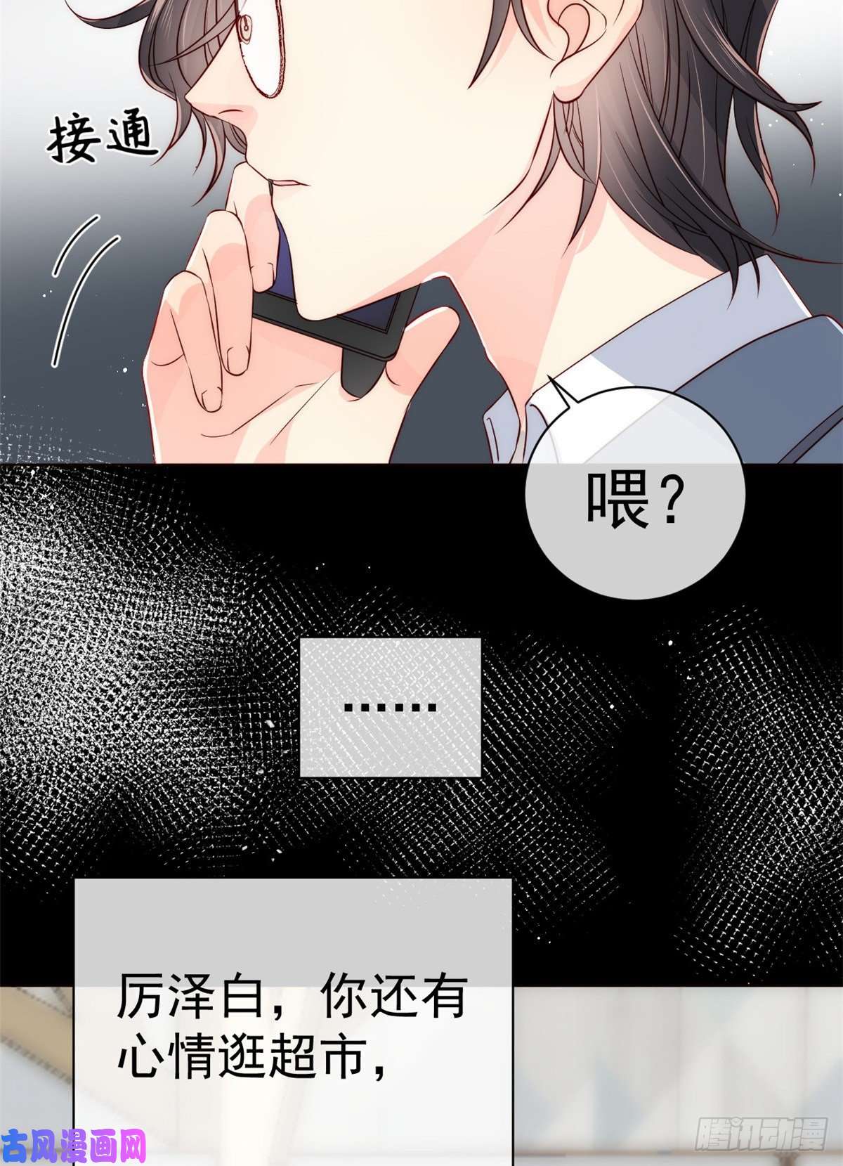 团宠大佬三岁半第2话 一家五口出动！