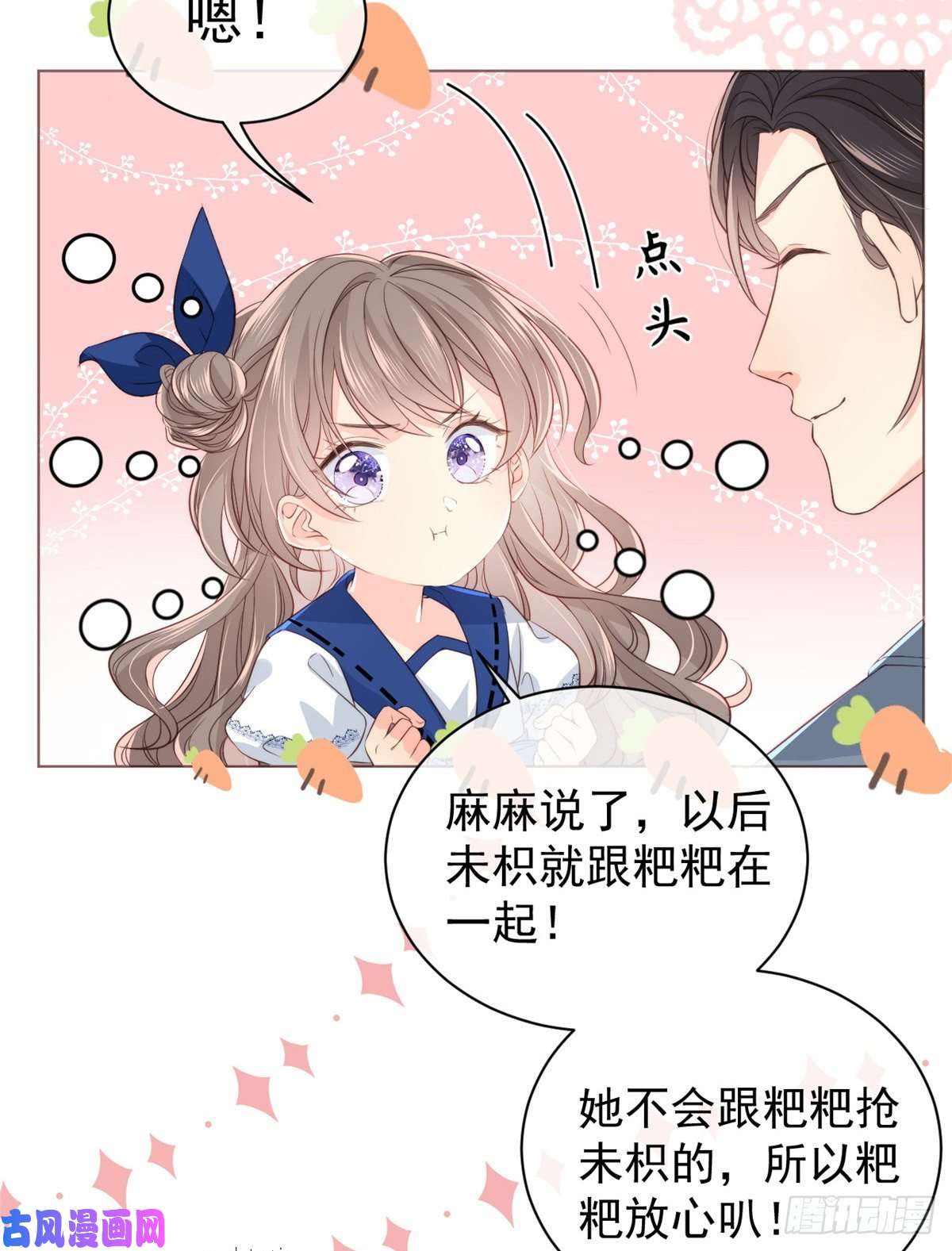 团宠大佬三岁半第2话 一家五口出动！
