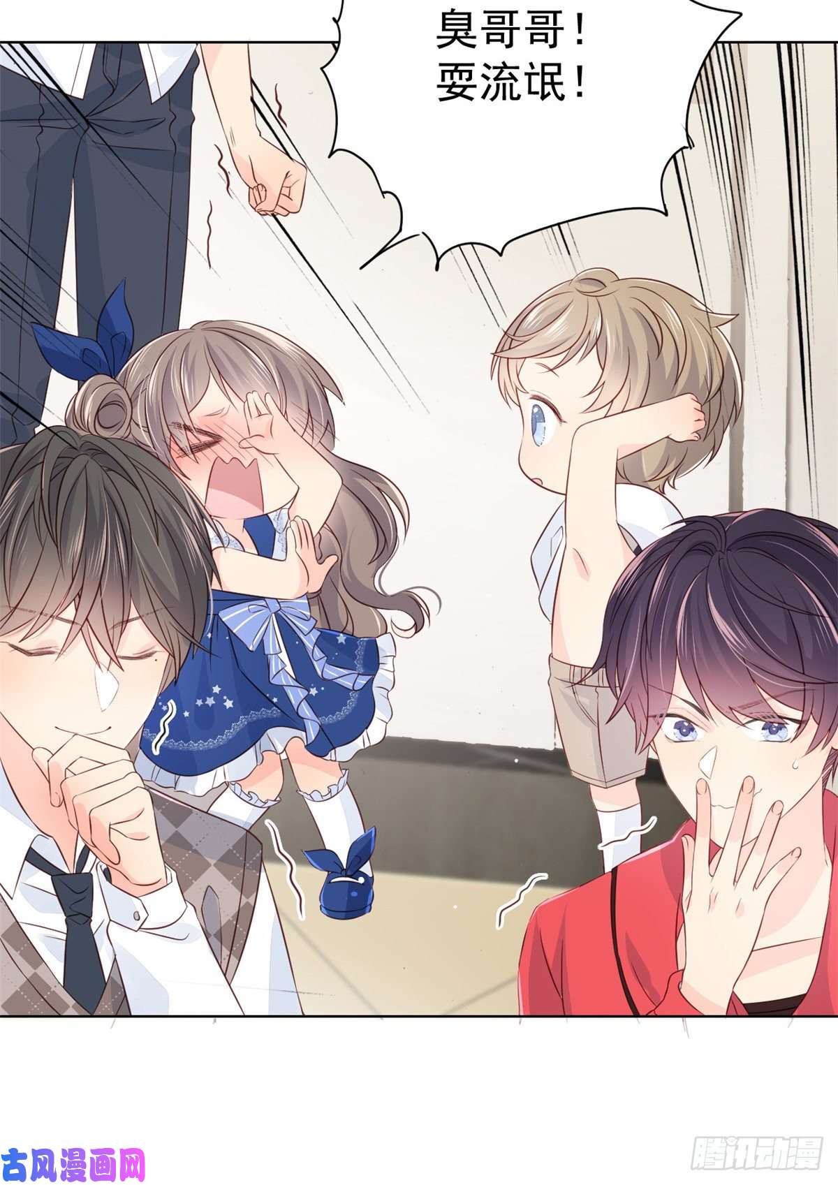 团宠大佬三岁半第3话 赚钱都是为了养女儿