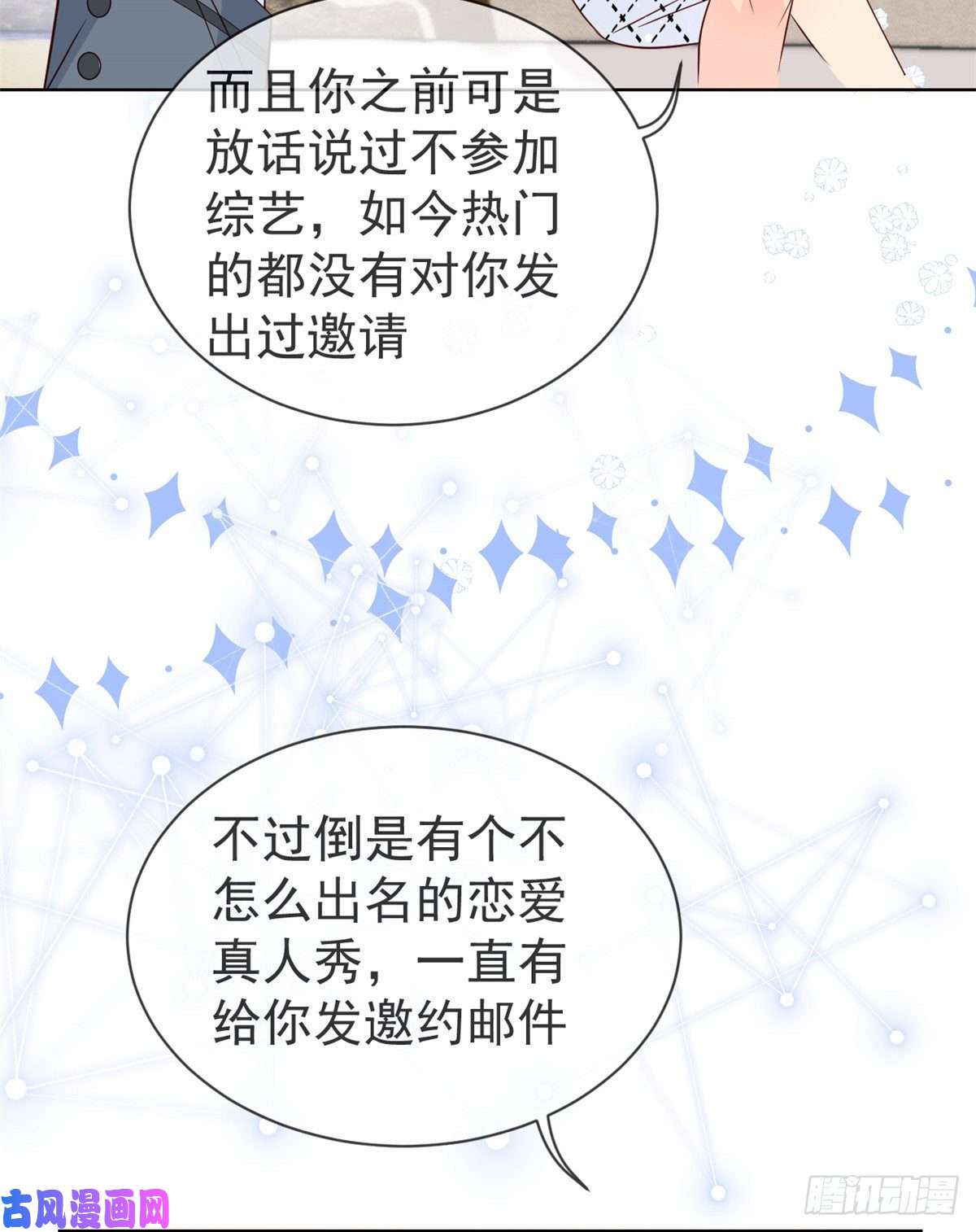 团宠大佬三岁半第3话 赚钱都是为了养女儿