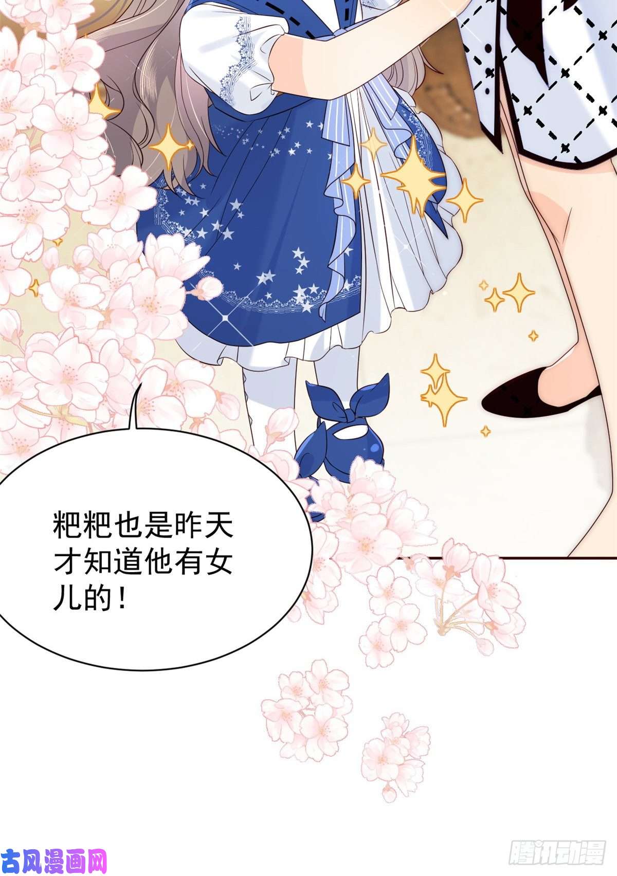 团宠大佬三岁半第4话 辣眼的审美