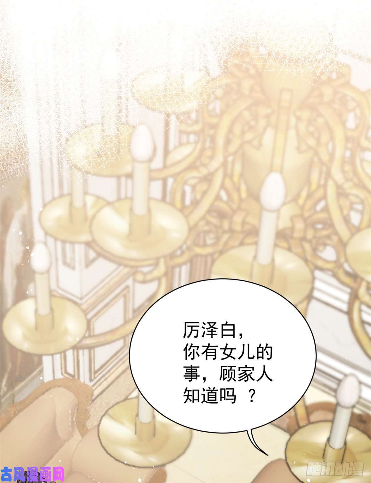 团宠大佬三岁半第4话 辣眼的审美