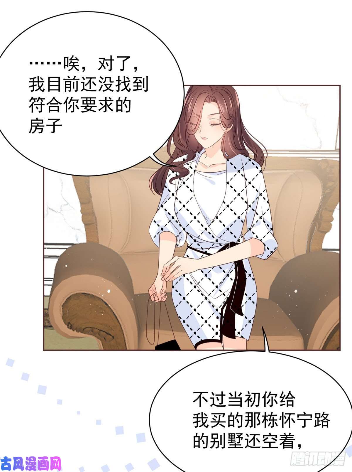团宠大佬三岁半第4话 辣眼的审美